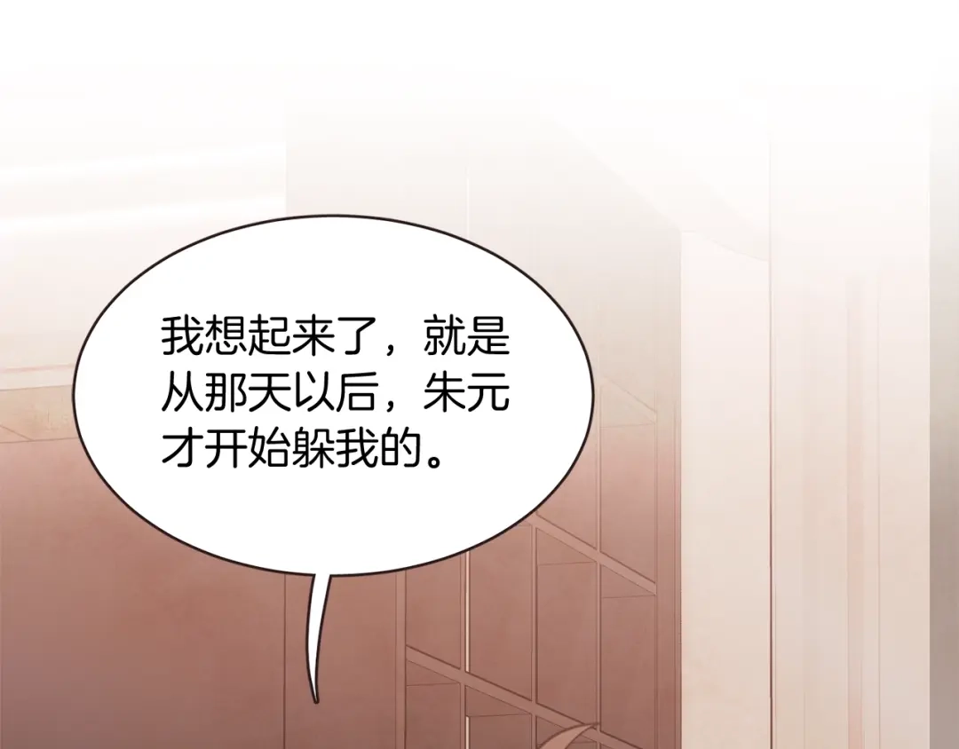 《胡说，哪有什么吸血鬼！》番外9 来接人了 第23页