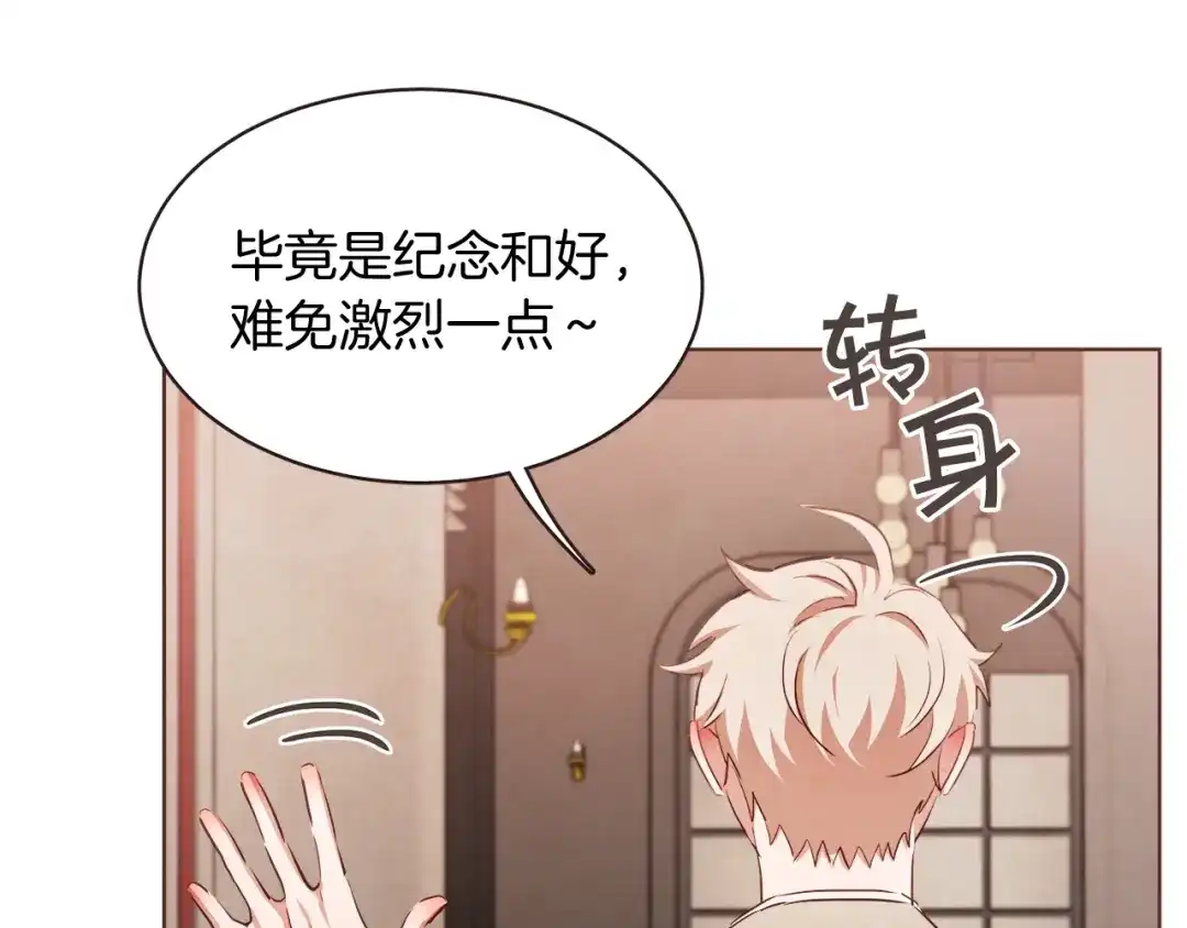 《胡说，哪有什么吸血鬼！》番外9 来接人了 第147页