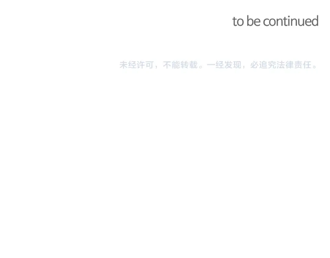 《胡说，哪有什么吸血鬼！》番外9 来接人了 第156页