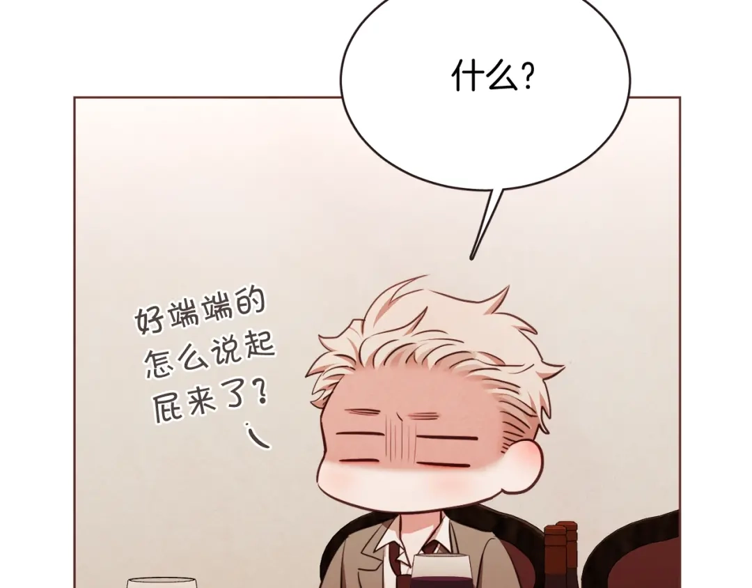 《胡说，哪有什么吸血鬼！》番外9 来接人了 第21页