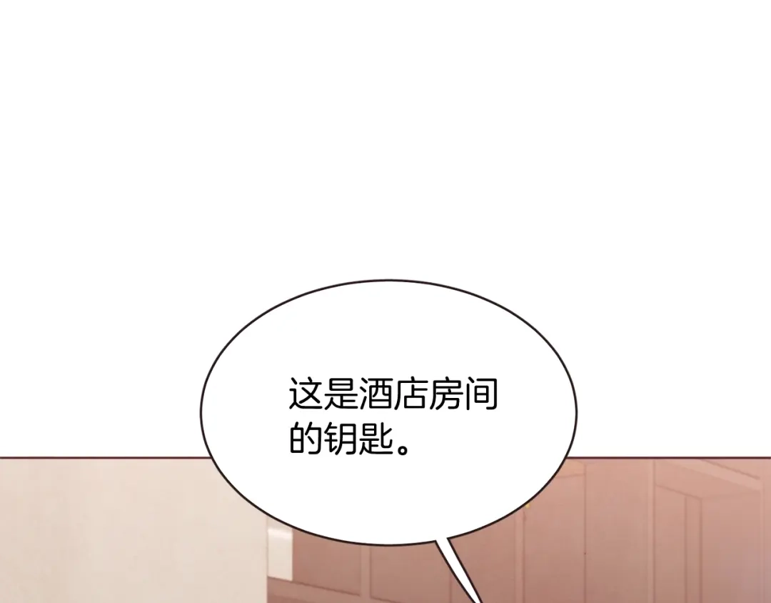 《胡说，哪有什么吸血鬼！》番外9 来接人了 第144页