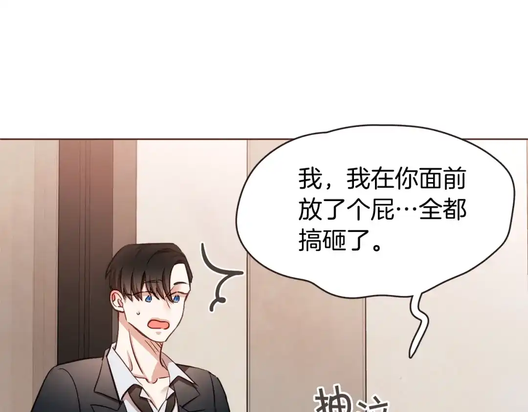 《胡说，哪有什么吸血鬼！》番外9 来接人了 第114页