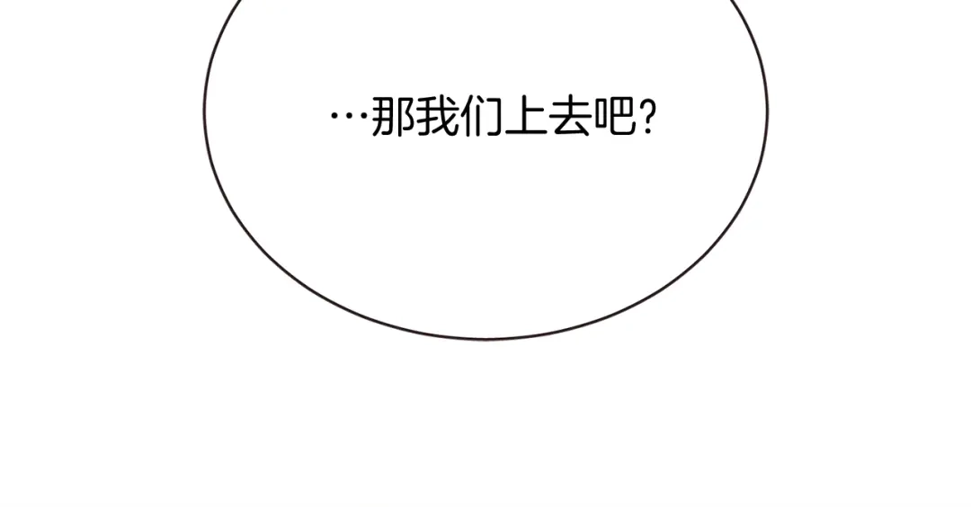 《胡说，哪有什么吸血鬼！》番外9 来接人了 第155页