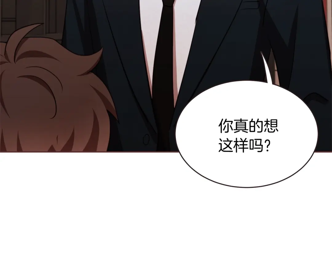 《胡说，哪有什么吸血鬼！》番外9 来接人了 第99页
