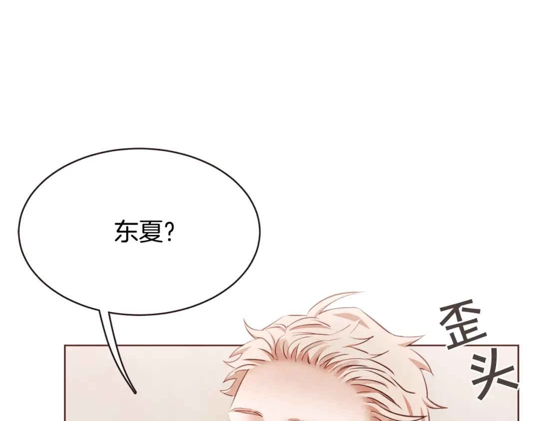 《胡说，哪有什么吸血鬼！》番外9 来接人了 第14页