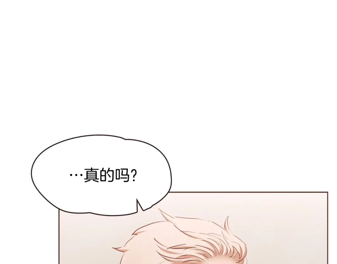 《胡说，哪有什么吸血鬼！》番外9 来接人了 第63页
