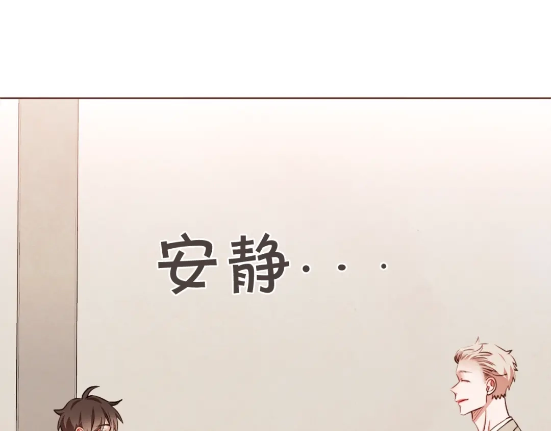 《胡说，哪有什么吸血鬼！》番外9 来接人了 第12页