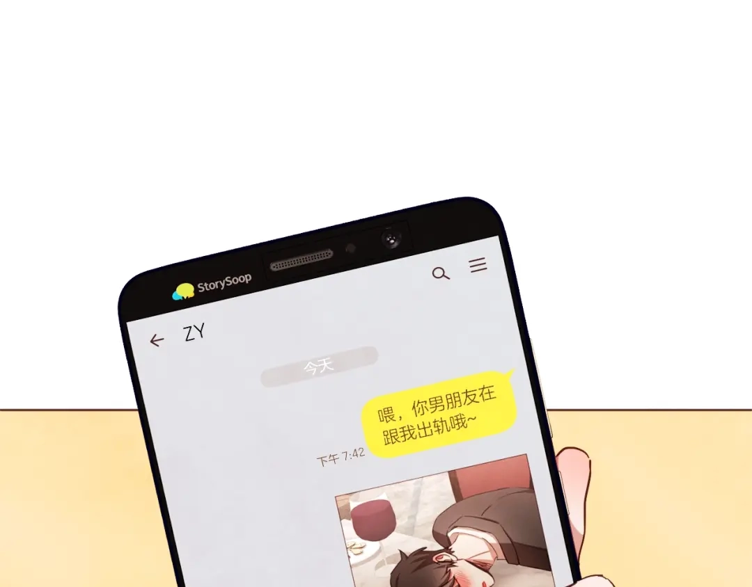 《胡说，哪有什么吸血鬼！》番外9 来接人了 第85页