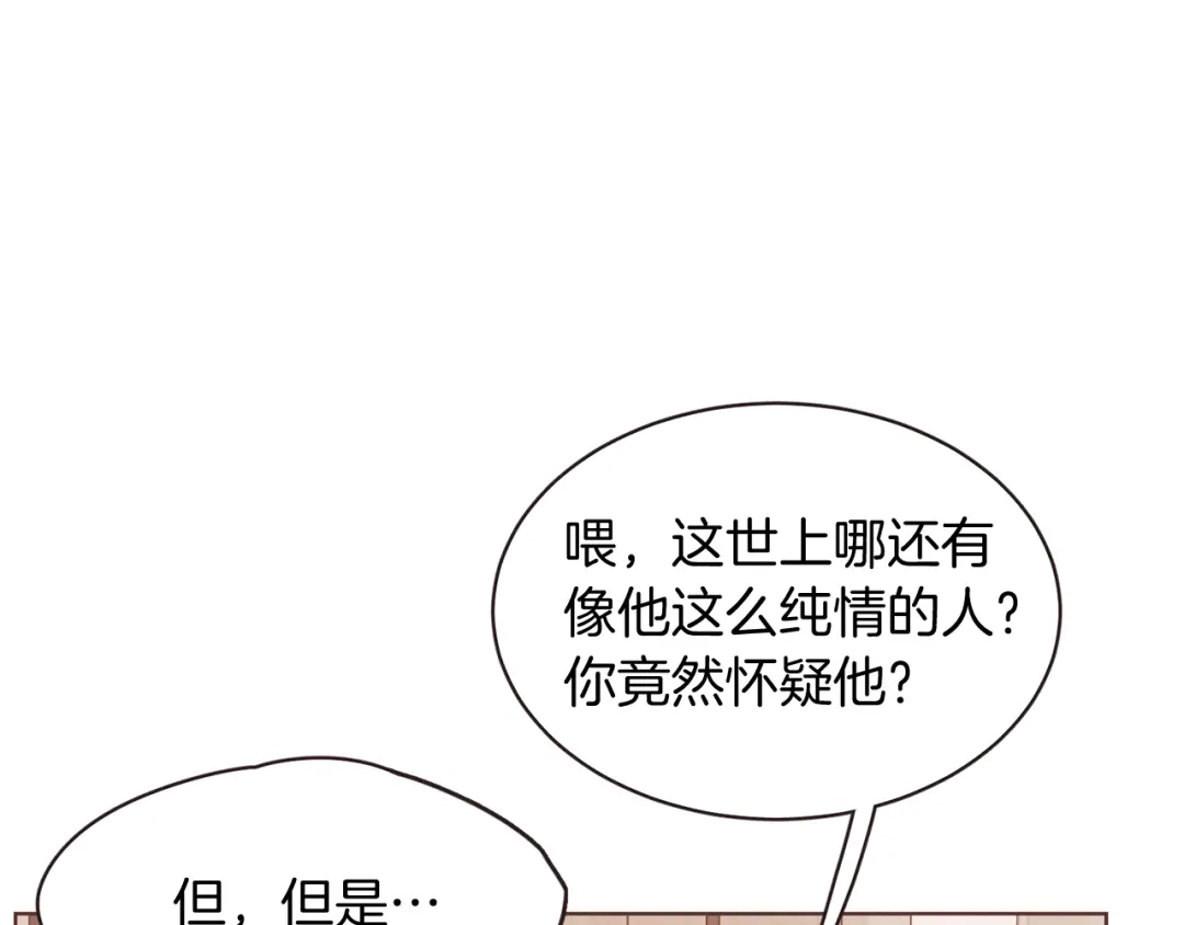 《胡说，哪有什么吸血鬼！》番外9 来接人了 第56页