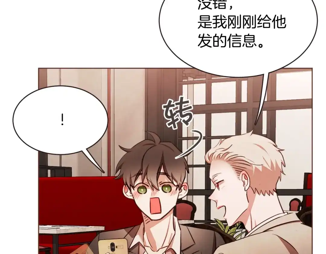 《胡说，哪有什么吸血鬼！》番外9 来接人了 第83页