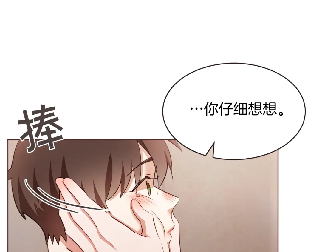《胡说，哪有什么吸血鬼！》番外9 来接人了 第50页