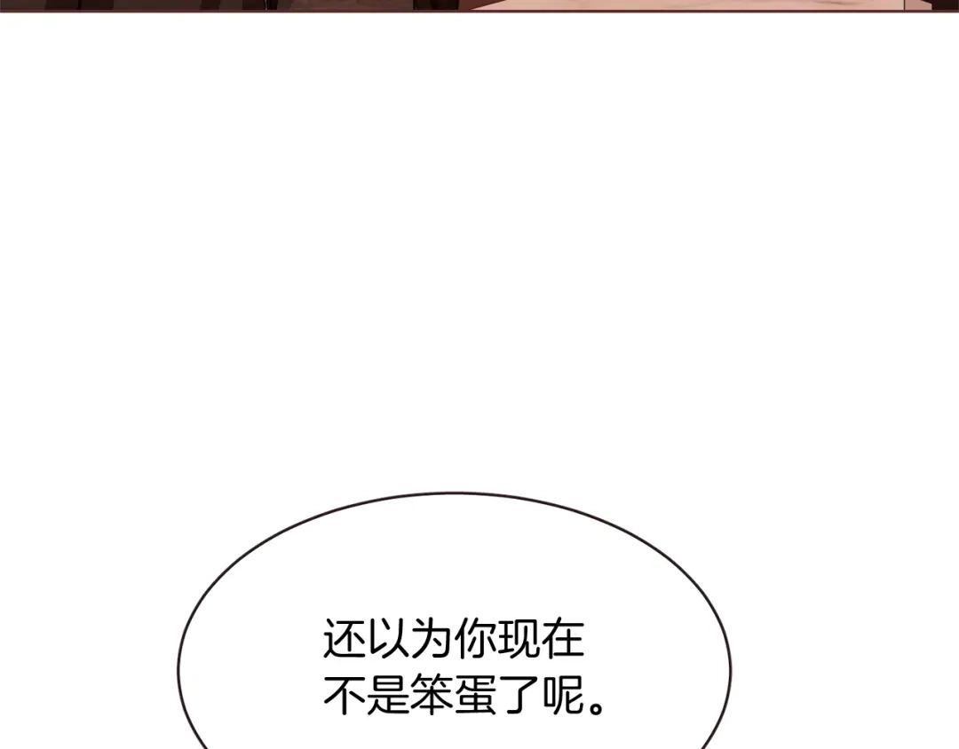 《胡说，哪有什么吸血鬼！》番外9 来接人了 第44页