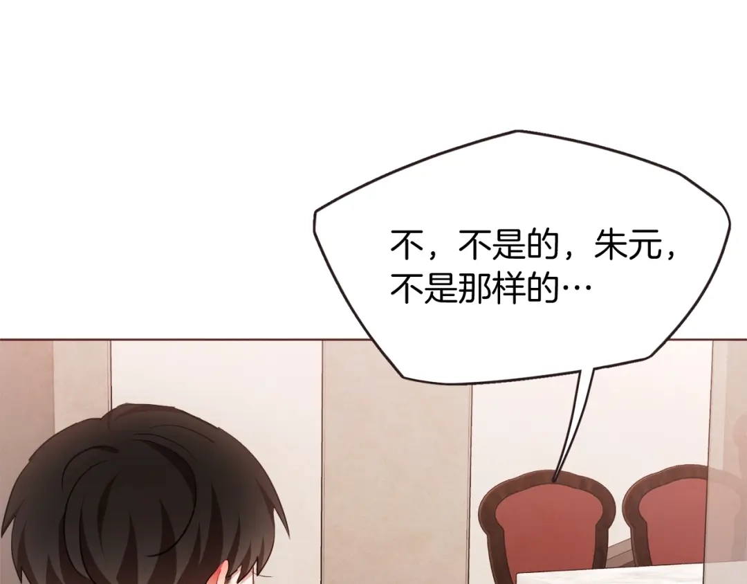 《胡说，哪有什么吸血鬼！》番外9 来接人了 第95页