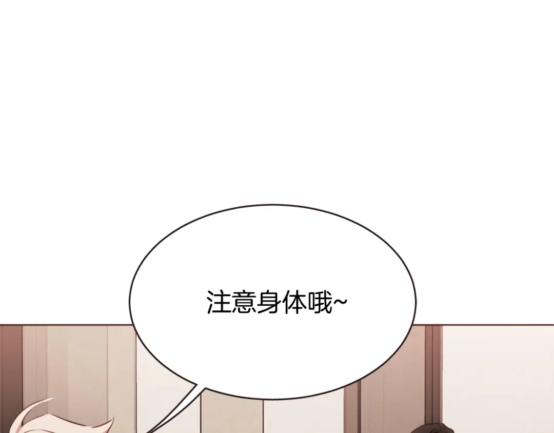 《胡说，哪有什么吸血鬼！》番外9 来接人了 第149页