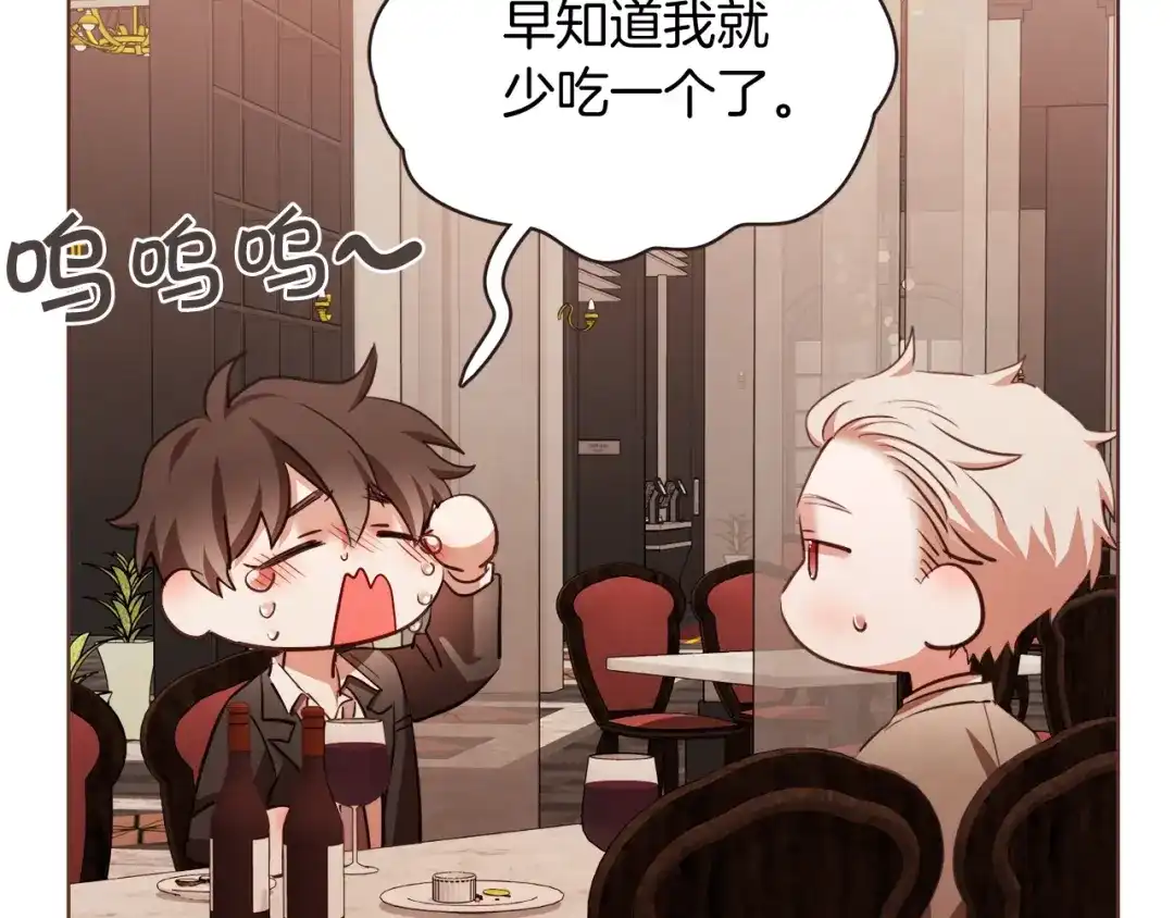 《胡说，哪有什么吸血鬼！》番外9 来接人了 第29页