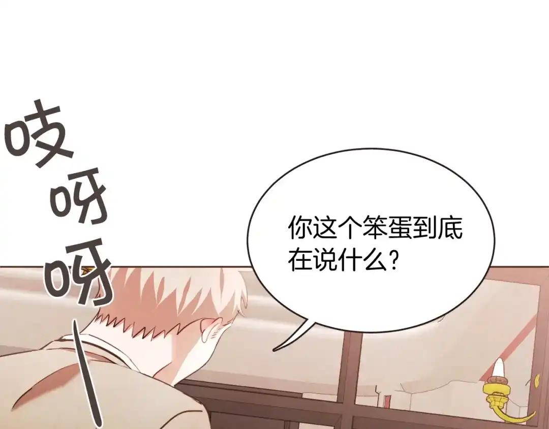 《胡说，哪有什么吸血鬼！》番外9 来接人了 第35页