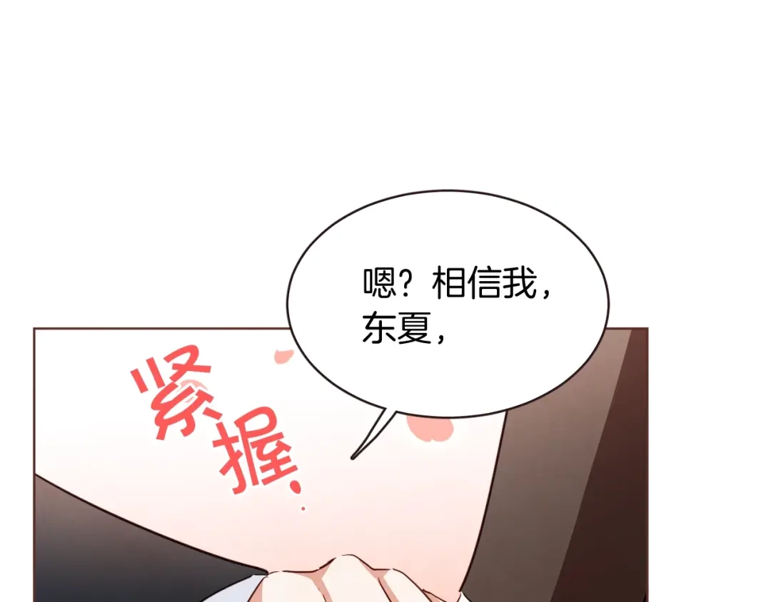 《胡说，哪有什么吸血鬼！》番外9 来接人了 第122页