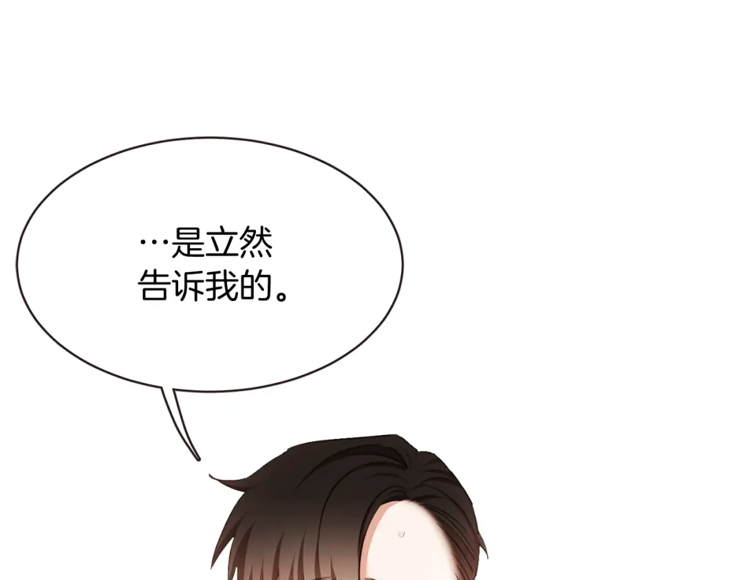《胡说，哪有什么吸血鬼！》番外9 来接人了 第80页