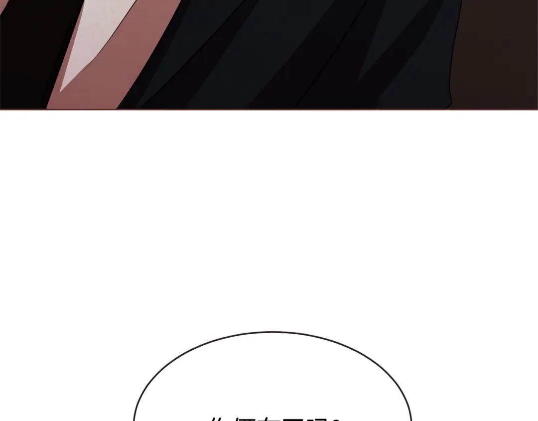 《胡说，哪有什么吸血鬼！》番外9 来接人了 第73页