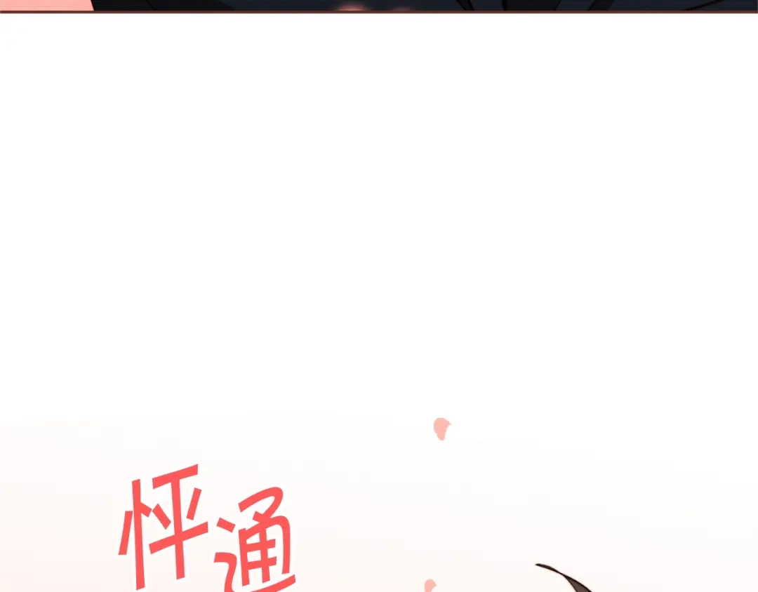 《胡说，哪有什么吸血鬼！》番外9 来接人了 第129页