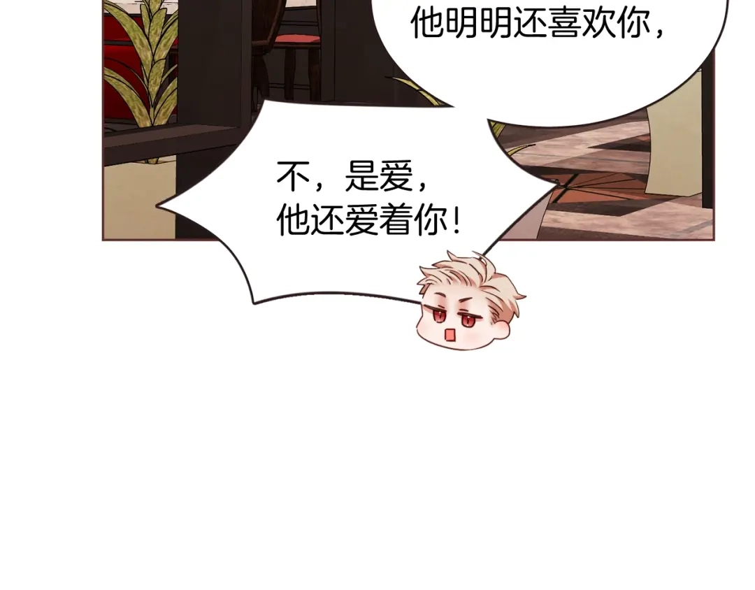《胡说，哪有什么吸血鬼！》番外9 来接人了 第60页