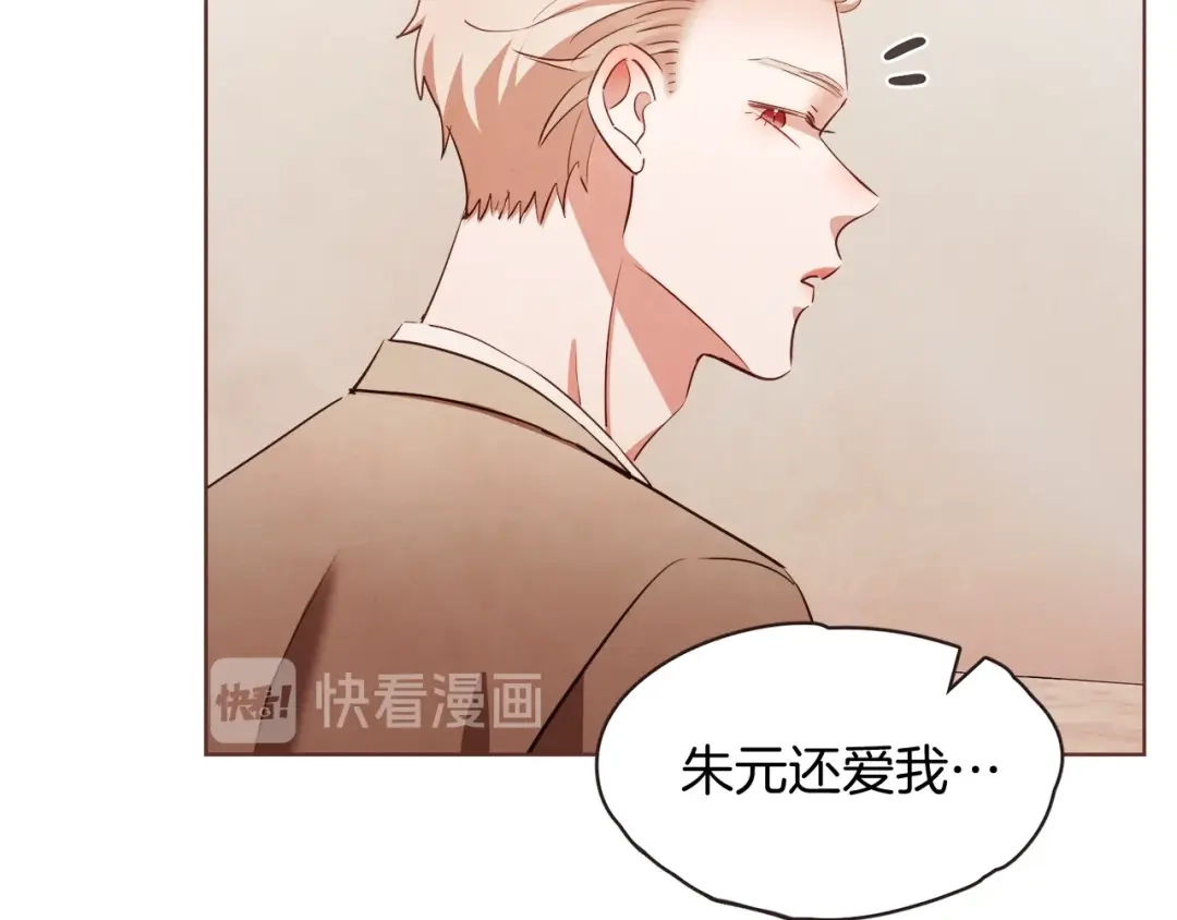 《胡说，哪有什么吸血鬼！》番外9 来接人了 第64页