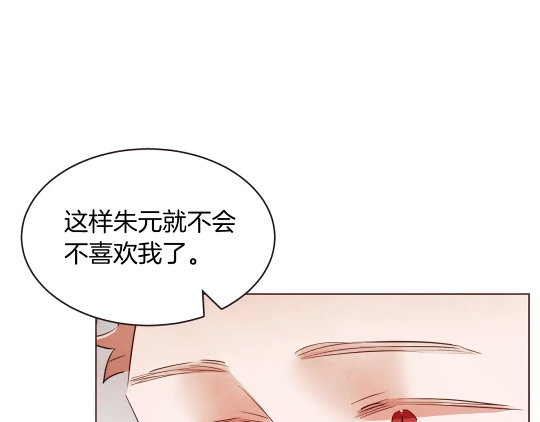 《胡说，哪有什么吸血鬼！》番外9 来接人了 第31页