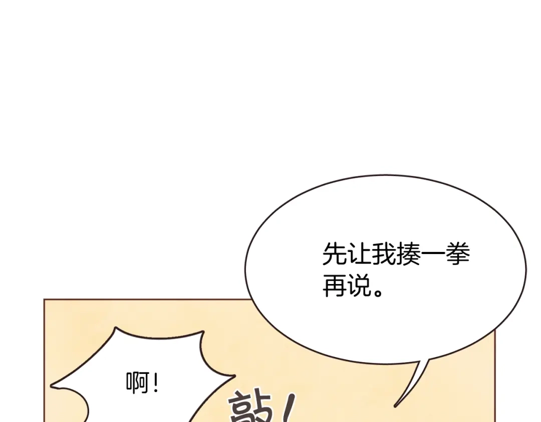 《胡说，哪有什么吸血鬼！》番外9 来接人了 第40页