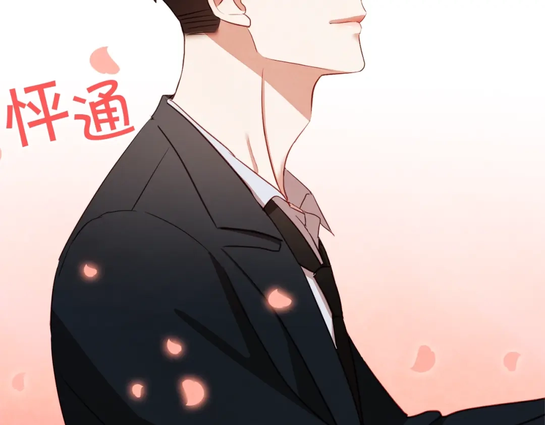 《胡说，哪有什么吸血鬼！》番外9 来接人了 第128页