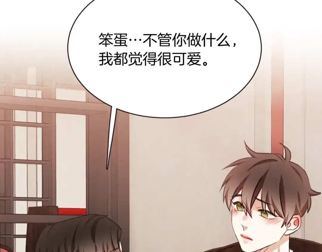 《胡说，哪有什么吸血鬼！》番外9 来接人了 第119页