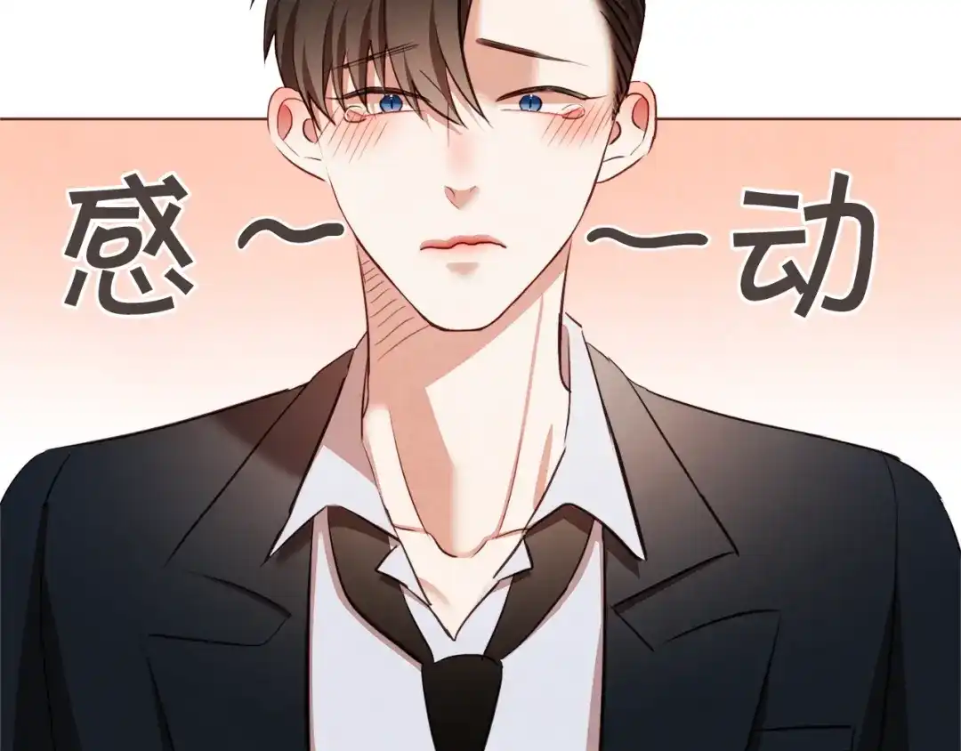《胡说，哪有什么吸血鬼！》番外9 来接人了 第110页