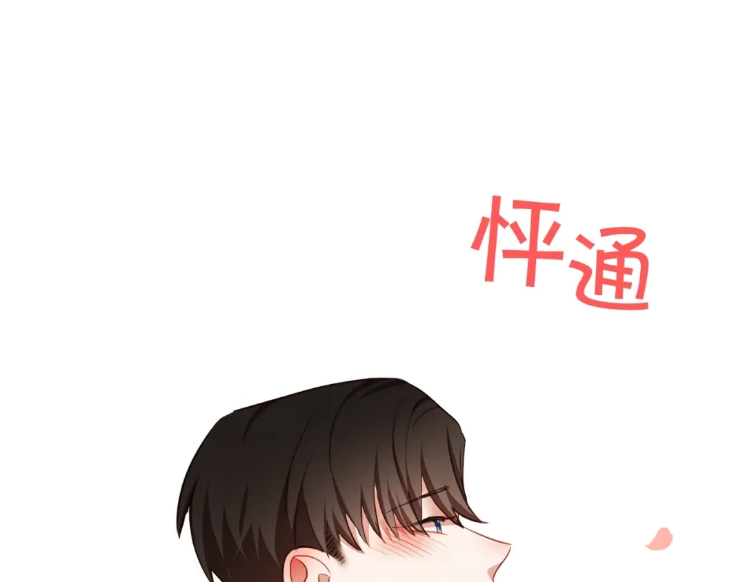 《胡说，哪有什么吸血鬼！》番外9 来接人了 第127页