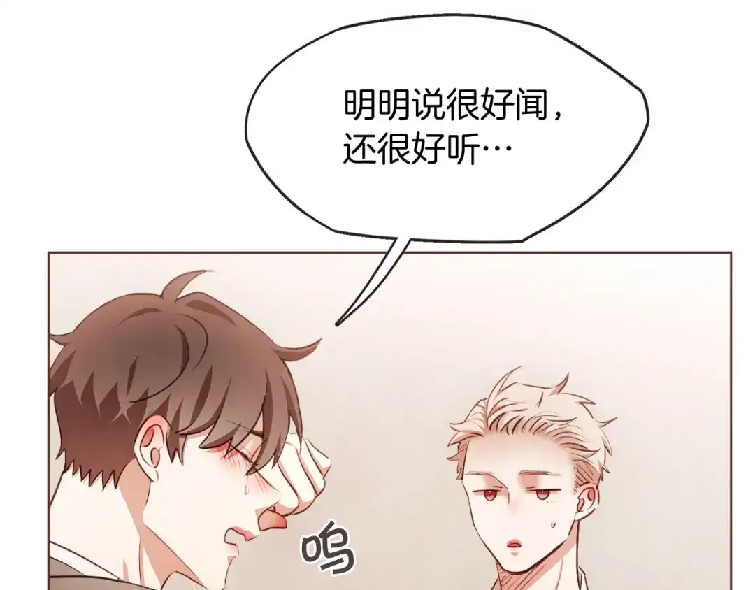 《胡说，哪有什么吸血鬼！》番外9 来接人了 第26页