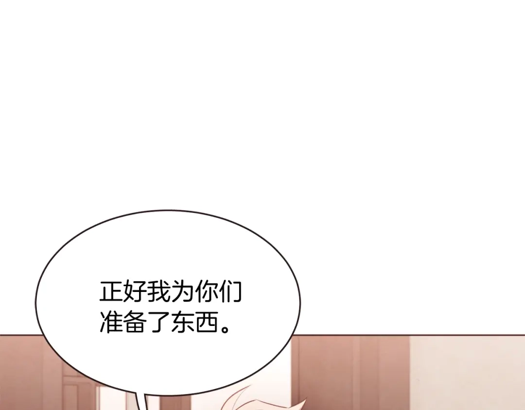 《胡说，哪有什么吸血鬼！》番外9 来接人了 第139页