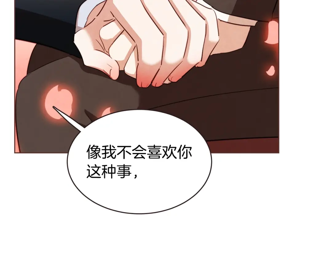 《胡说，哪有什么吸血鬼！》番外9 来接人了 第123页