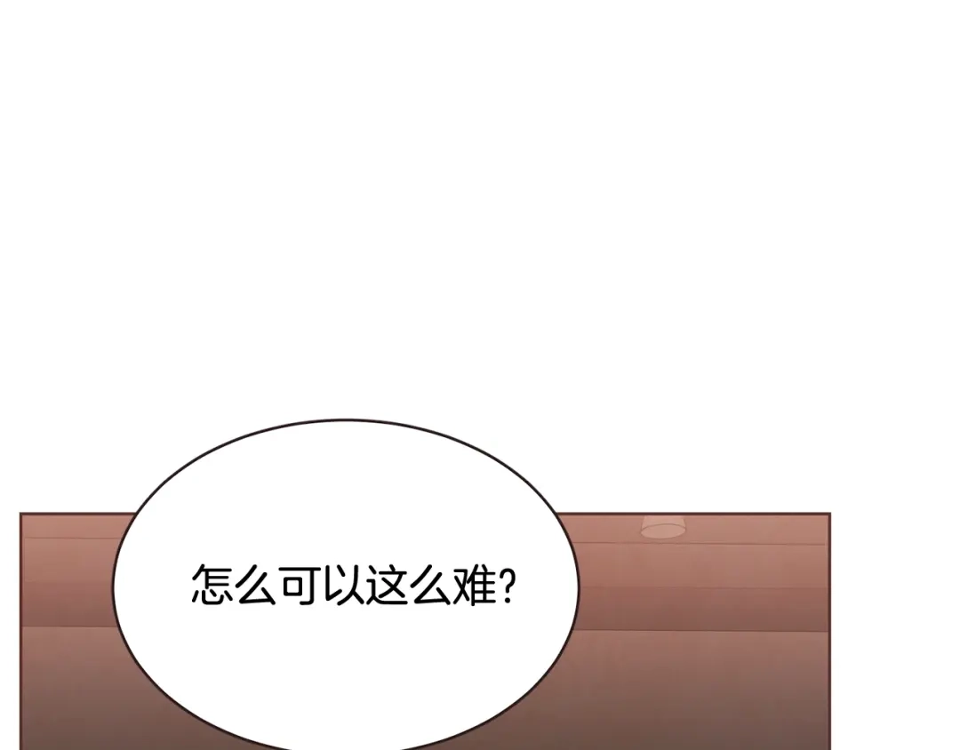 《胡说，哪有什么吸血鬼！》番外10 在今晚 第108页