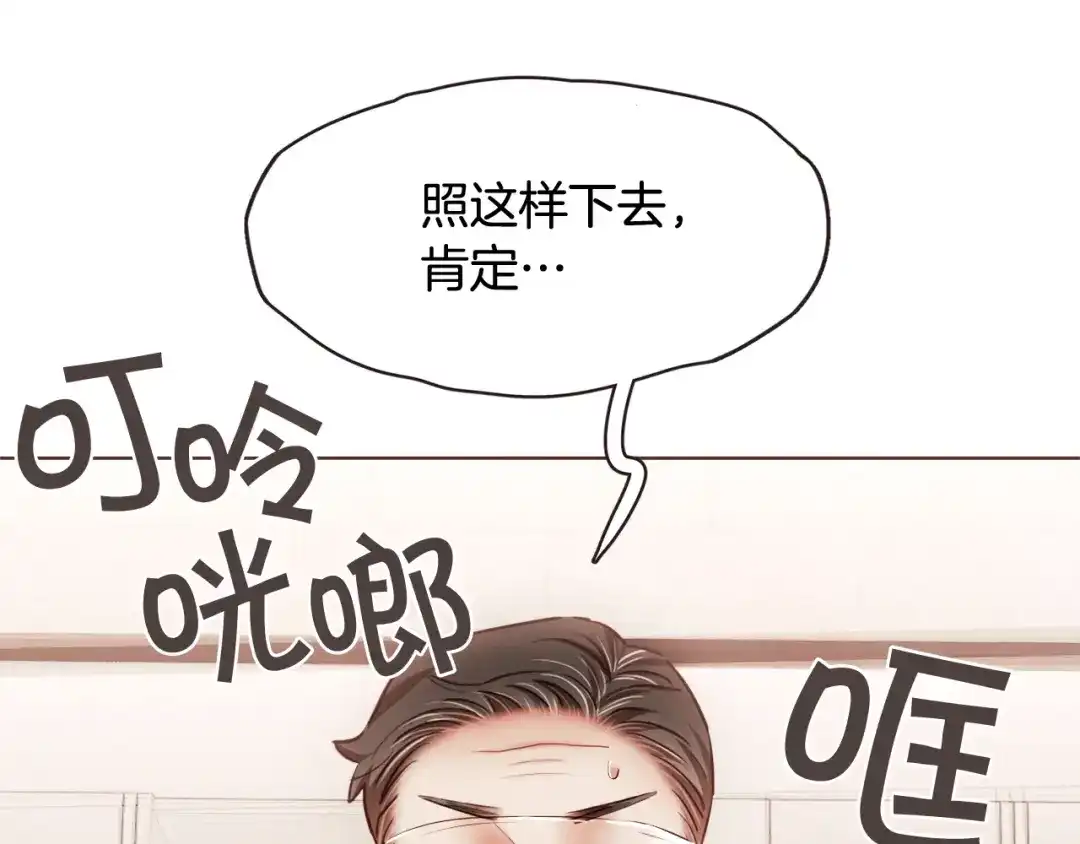《胡说，哪有什么吸血鬼！》番外10 在今晚 第80页