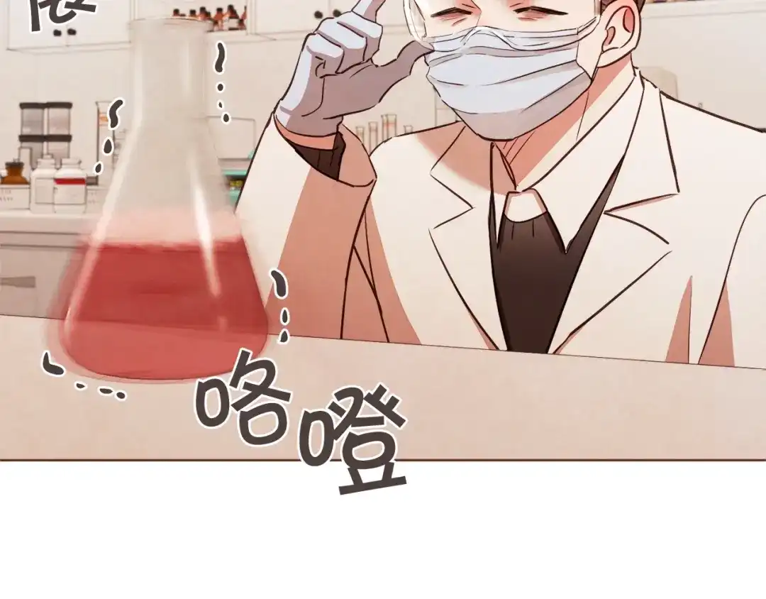 《胡说，哪有什么吸血鬼！》番外10 在今晚 第74页