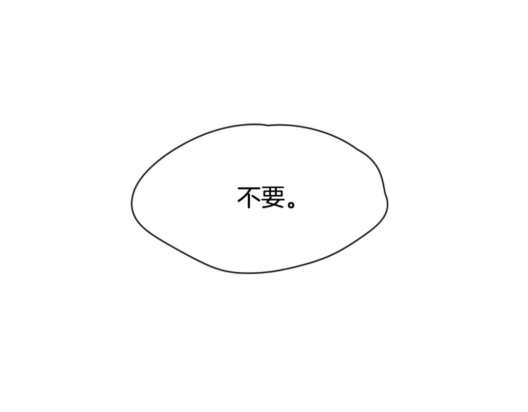 《胡说，哪有什么吸血鬼！》番外10 在今晚 第11页