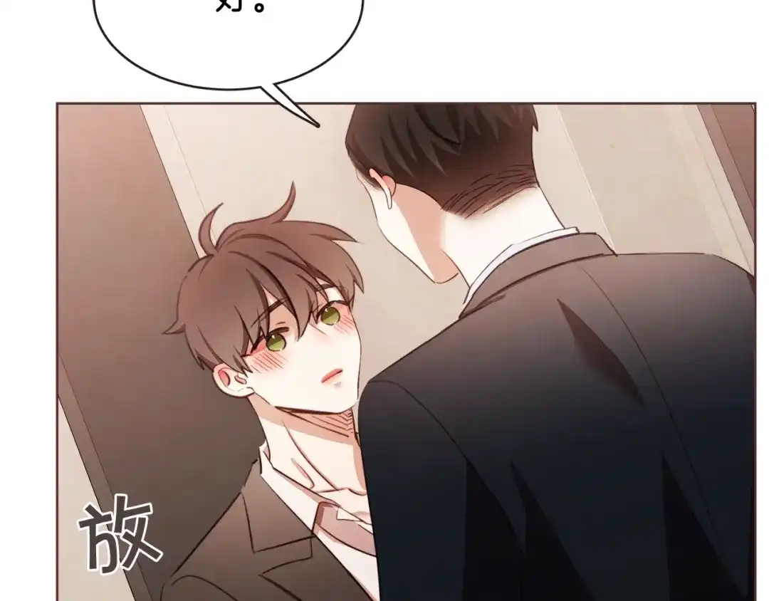 《胡说，哪有什么吸血鬼！》番外10 在今晚 第18页