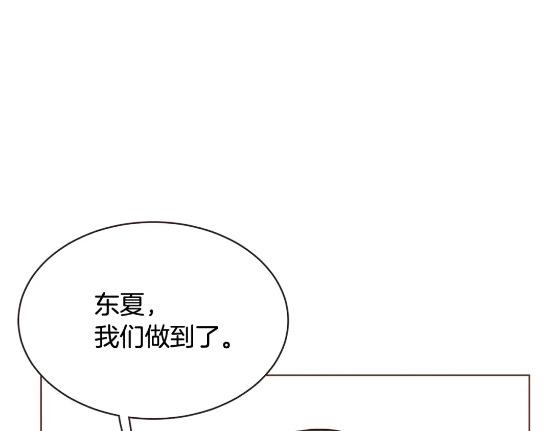 《胡说，哪有什么吸血鬼！》番外10 在今晚 第90页