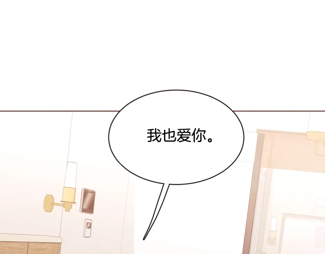 《胡说，哪有什么吸血鬼！》番外10 在今晚 第58页