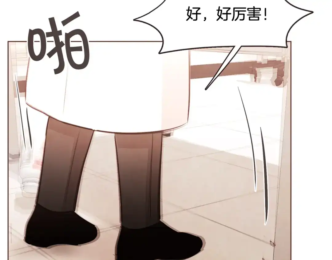 《胡说，哪有什么吸血鬼！》番外10 在今晚 第78页