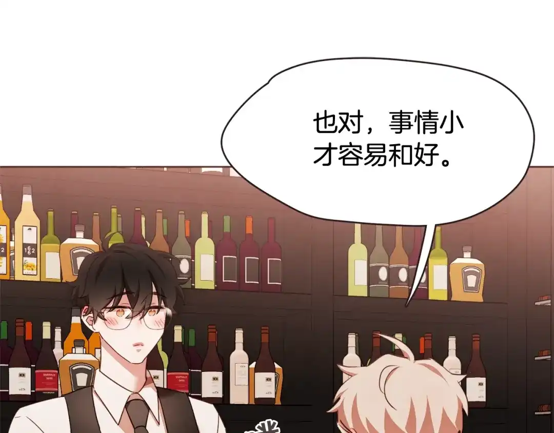 《胡说，哪有什么吸血鬼！》番外10 在今晚 第104页