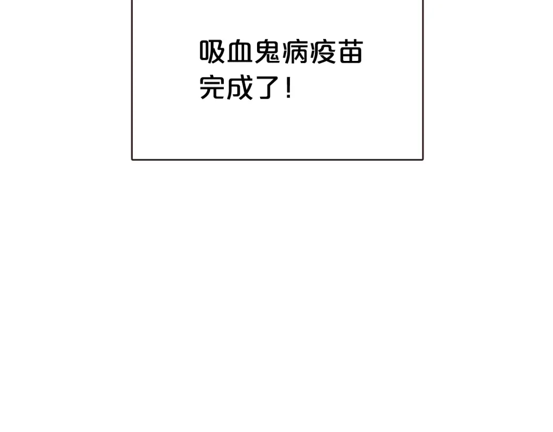 《胡说，哪有什么吸血鬼！》番外10 在今晚 第95页