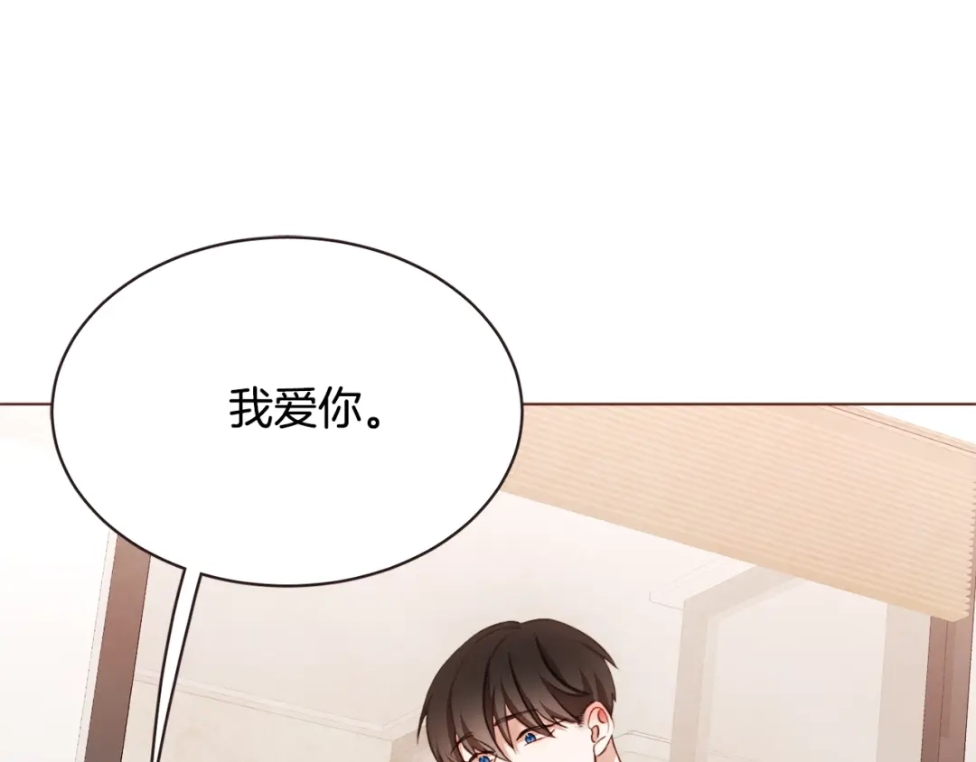 《胡说，哪有什么吸血鬼！》番外10 在今晚 第47页