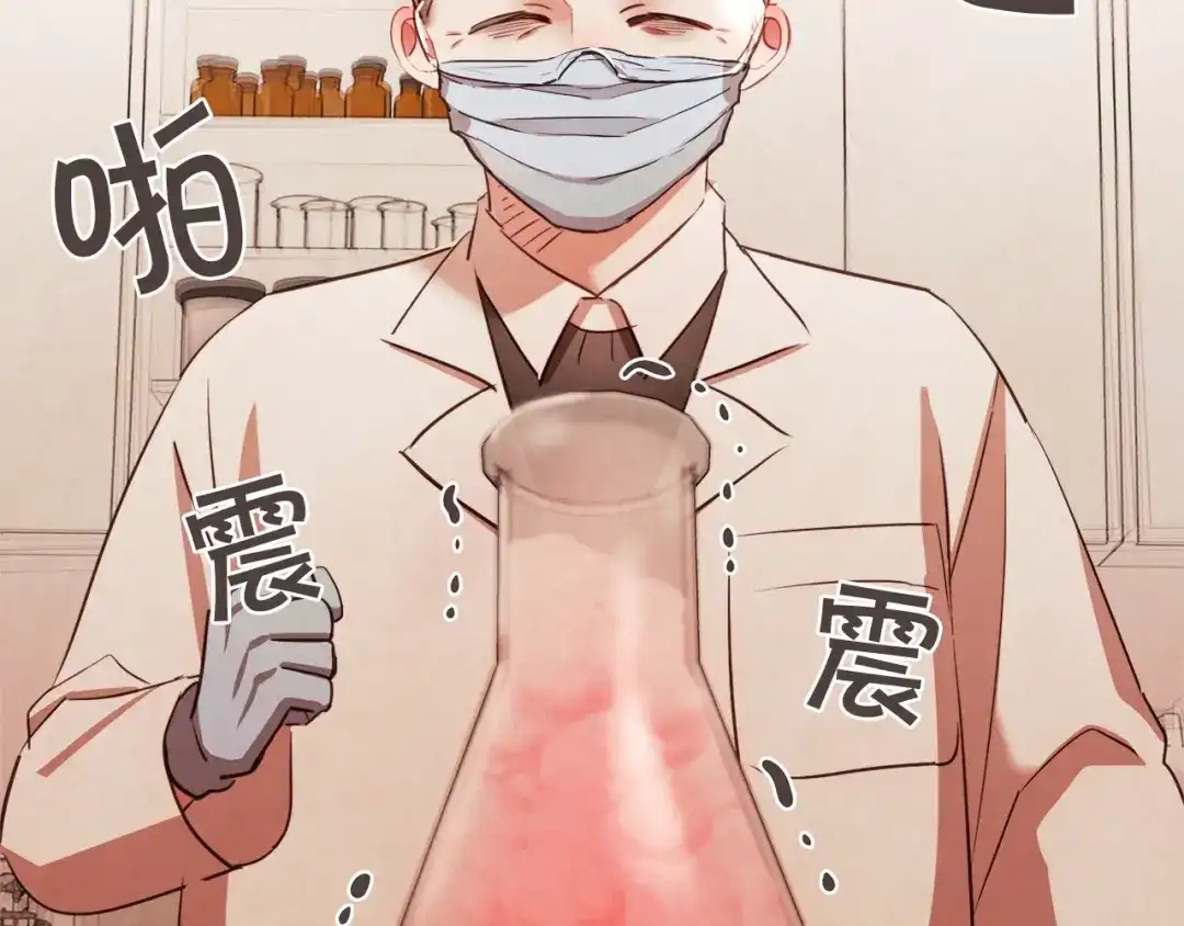 《胡说，哪有什么吸血鬼！》番外10 在今晚 第81页
