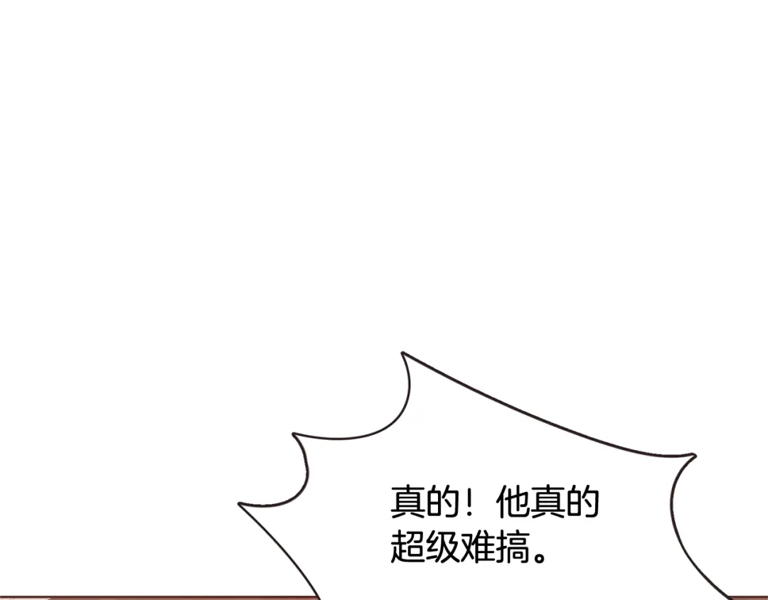 《胡说，哪有什么吸血鬼！》番外10 在今晚 第110页