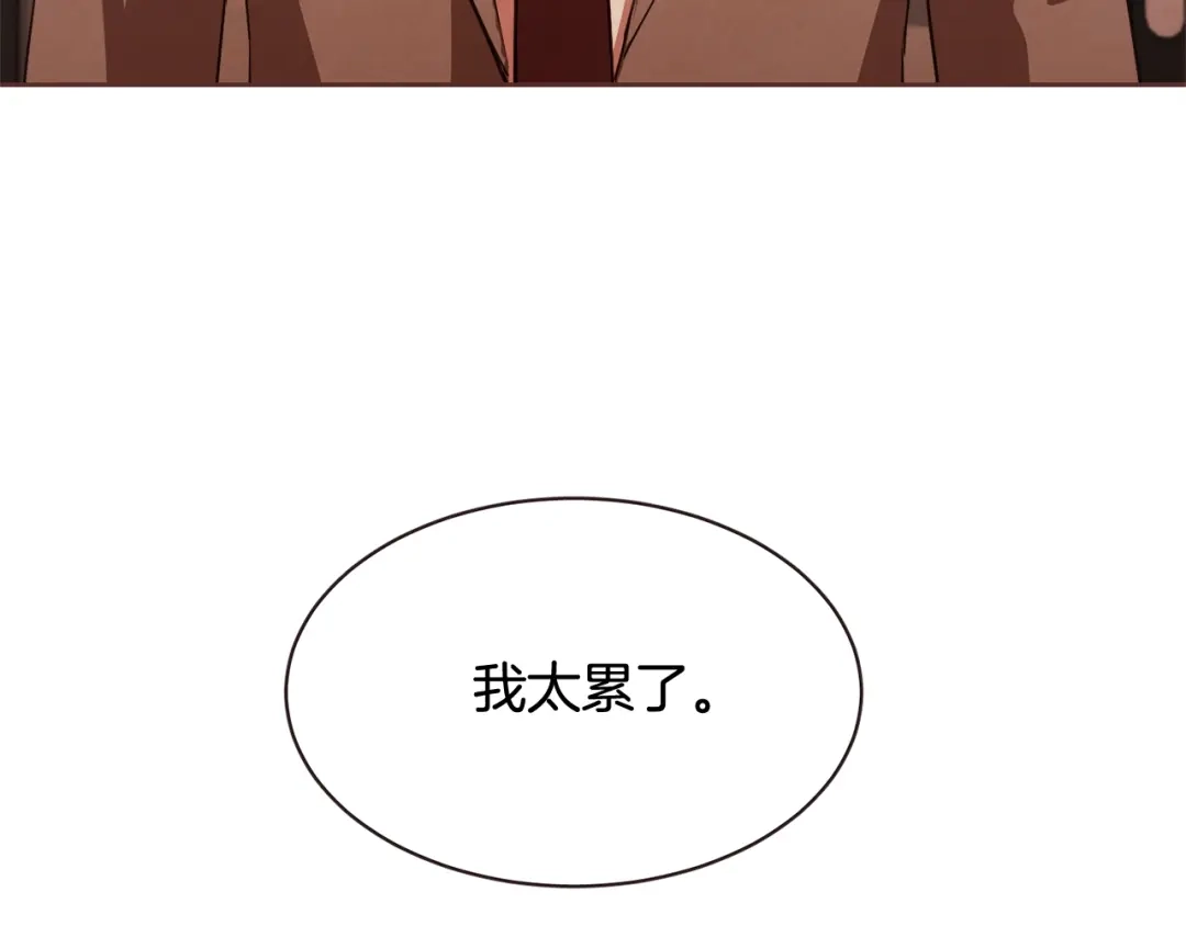 《胡说，哪有什么吸血鬼！》番外10 在今晚 第157页