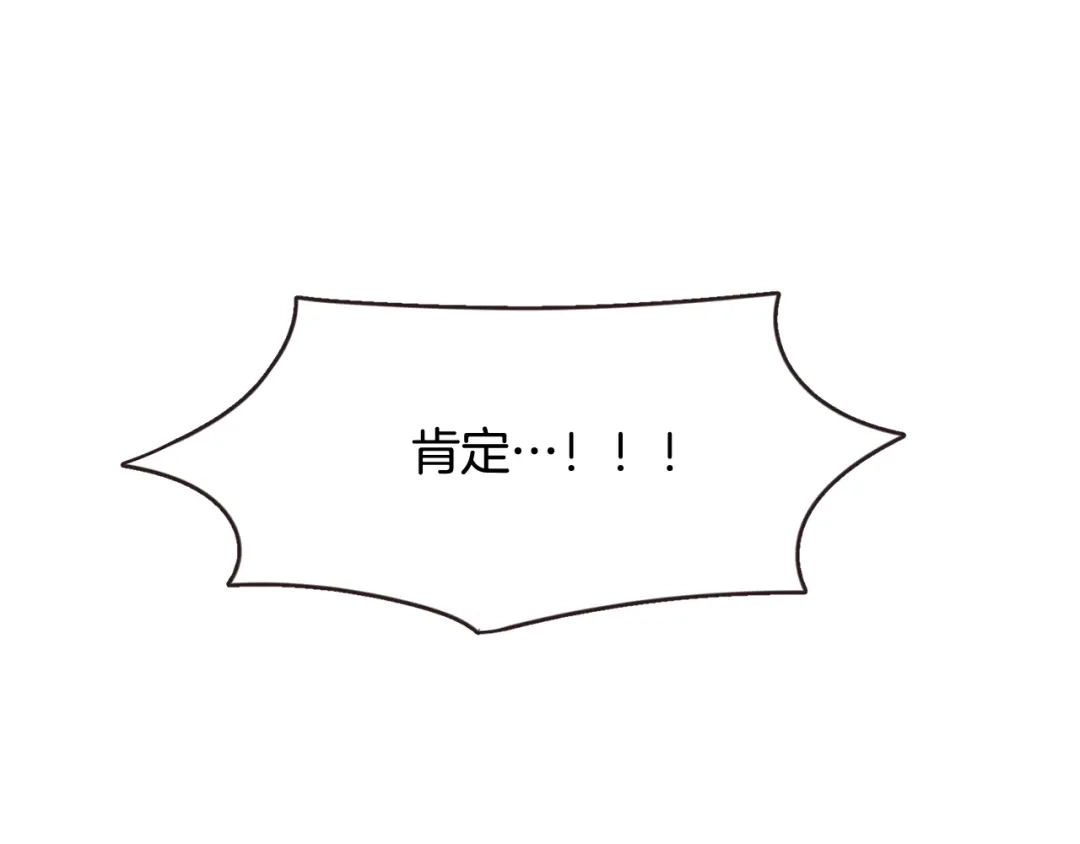 《胡说，哪有什么吸血鬼！》番外10 在今晚 第83页